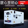 上海薩登工廠備用30kw靜音柴油發(fā)電機(jī)價(jià)格