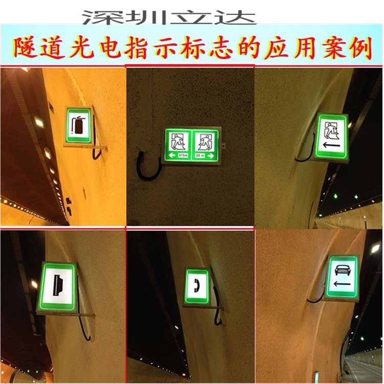 電光標(biāo)志安裝案例