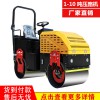 小型壓路機(jī)廠家直銷 瀝青路面壓實機(jī) 3噸壓路機(jī)價格