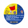 來(lái)一桶