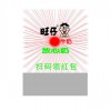 二維碼紅包獎(jiǎng)旺仔牛奶