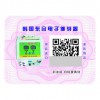 二維碼紅包獎(jiǎng)韓國(guó)東合電子催芽器