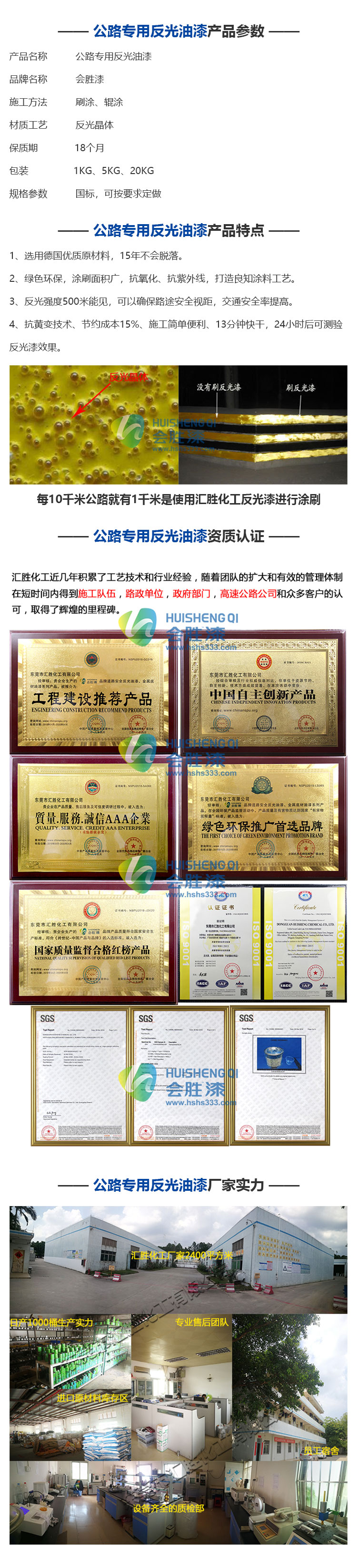 公路專用反光油漆