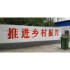 滁州墻面彩繪,滁州農(nóng)村文化墻宣傳標語多少錢一平方