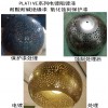 電鍍阻鍍涂料和絕緣涂料和氧化蝕刻噴砂保護(hù)涂料和抗酸堿可溶涂料