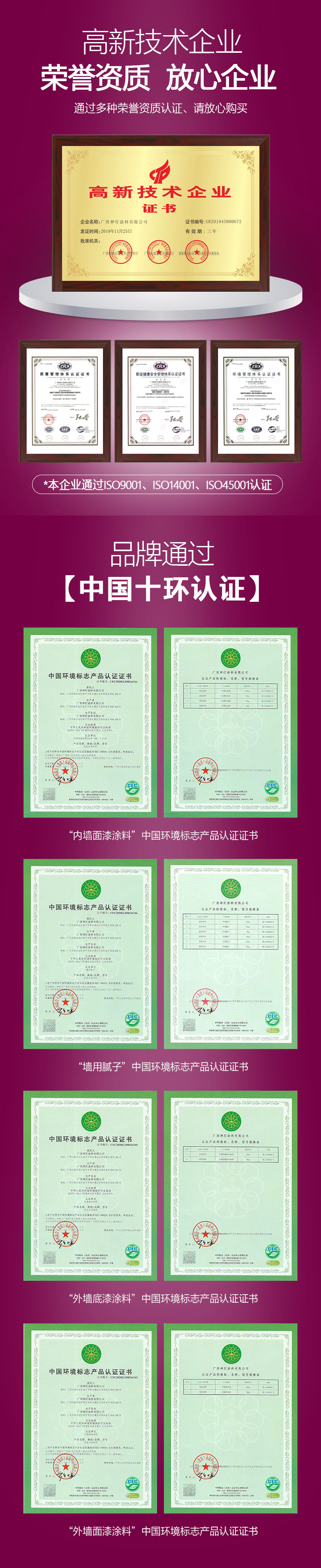 超級抗菌防霉墻面漆-2