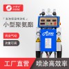 聚氨酯澆注設(shè)備廠家 保溫聚氨酯發(fā)泡機(jī)價格