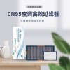 浙江家用空調濾芯，浙江吉利供應商，湖州除甲醛空調濾芯