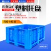 重慶廠家塑料卡板箱1210塑料托盤(pán)箱 帶輪帶蓋網(wǎng)格式周轉(zhuǎn)箱