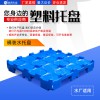 16桶5加侖的塑料托盤(pán) 水廠用桶裝水托盤(pán)隔板 卡板墊倉(cāng)板