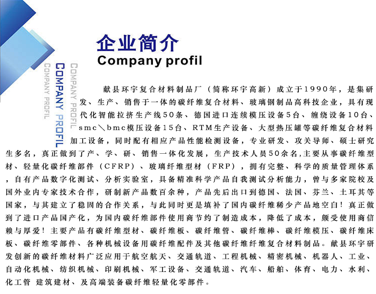 企業介紹11.4