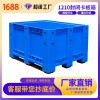 1210封閉塑料卡板箱帶輪帶蓋-塑料托盤(pán)-防潮耐腐_倉(cāng)儲(chǔ)，食品專用-重慶廠家