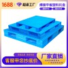 重慶廠家定制加護(hù)加固焊接 川字平板托盤(pán) 塑料托盤(pán)叉車(chē)托盤(pán)
