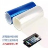 供應(yīng)三層PET防刮保護(hù)膜 磨砂保護(hù) AG膜材料廠家