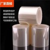 PET保護(hù)膜 單層透明pet保護(hù)膜